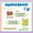 오일러수학교습소