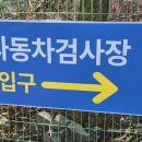 한국교통안전공단 태백검사소 이미지