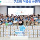 구로구푸드뱅크마켓센터 | (구로푸드뱅크마켓센터) 구로구 ‘2025 희망여름 착!착!착! 나눔캠페인