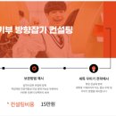 더튜터입시컨설팅 이미지