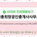 희망1공인중개사사무소 이미지