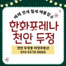 최강부동산공인중개사사무소 이미지