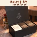 진(珍)흑염소농장 | 부모님선물 추천 본정심 흑염소진액 섭취 솔직후기