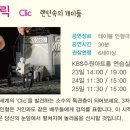 KBS수원아트홀 연습실