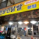 정산닭집 이미지