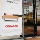 세라젬 부천옥길점 | 세라젬 웰카페 부천옥길직영점에서 만나본 세라젬V7 힐링체험 후기
