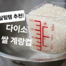 맛난쌀 이미지