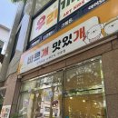 바르개 맛있개 네이버블로그