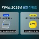 다이소