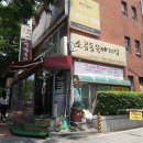 뚝배기집 이미지
