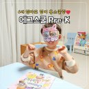 개미유치원 | 에그스쿨 6세 영어 교육 책 전집 영어유치원 대신 엄마표 홈스쿨링