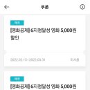메가박스 강동6 이미지