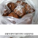 충청도 국산콩으로 만든 청국장입니다. (주문계속받습니다) 이미지