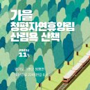 (주)자연채움 이미지