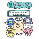 대보포차 | 시계는 와치 3월은 마치