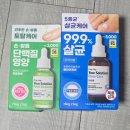 ㈜원케어토탈솔루션 | 다이소 문제성손발톱 관리 링링유어솔루션클리어케어 토탈앰플 2종 솔직 후기