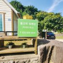 돌고개 휴 펜션 이미지