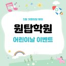 원탑학원 이미지