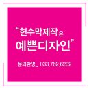 예쁜현수막 이미지