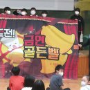 새말초등학교 이미지