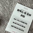 야놀자 노른자클럽 3기 웰컴 기프트 후기 (+코닥 포토프린트)