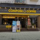 컴포즈커피 동수역점