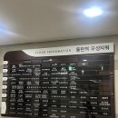 2동탄 회식하기 좋은 룸식당 고깃집 우정가 동탄역 본점 한우차돌박이삼합 내돈내산 후기
