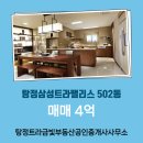금빛부동산공인중개사사무소 이미지