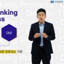 다자인씽킹 이미지