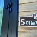 자연의집 이미지