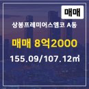 상봉부동산공인중개사사무소 이미지