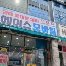 도유네트웍스컴퍼니 주식회사 | [공지] 김해 동상동 휴대폰 특가, 단통 법 폐지 구매 꿀팁