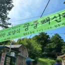 백운호수 능안계곡 이미지