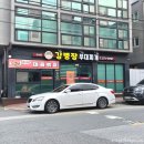 강병장부대찌개 이미지