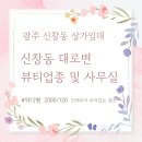 광산구-037 네이버블로그