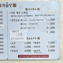 명동보리밥본점 이미지