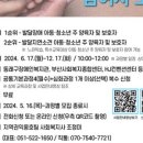 동래구장애인복지관 이미지