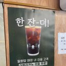 밀화당당진
