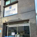 세무법인다경 이미지