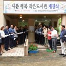 책향기작은도서관 이미지