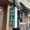꾸띵피자 이미지
