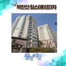 솔숲어린이집 | 북한산 힐스테이트1차 아파트 임장 후기 및 입지분석