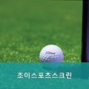 조이스포츠스크린 이미지