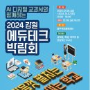 강원테크 네이버블로그