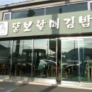 문화마당충무김밥