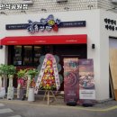 육감만족수원만석공원점 이미지