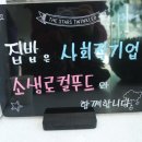 소생로컬푸드 이미지