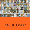구산성지 | 광주대교구 금호동성당과 함께 순교의 숨결이 머무는 터, 수원교구 성지순례(2025.11.18-20)