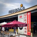 CU E의정부휴게소구리점 | 추석여행 고속도로휴게소 가볼만한곳 의정부휴게소