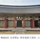 순천-63호 이미지